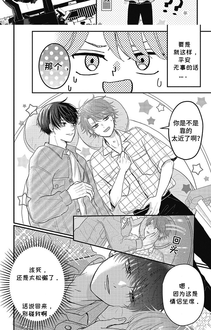 第6章：警戒