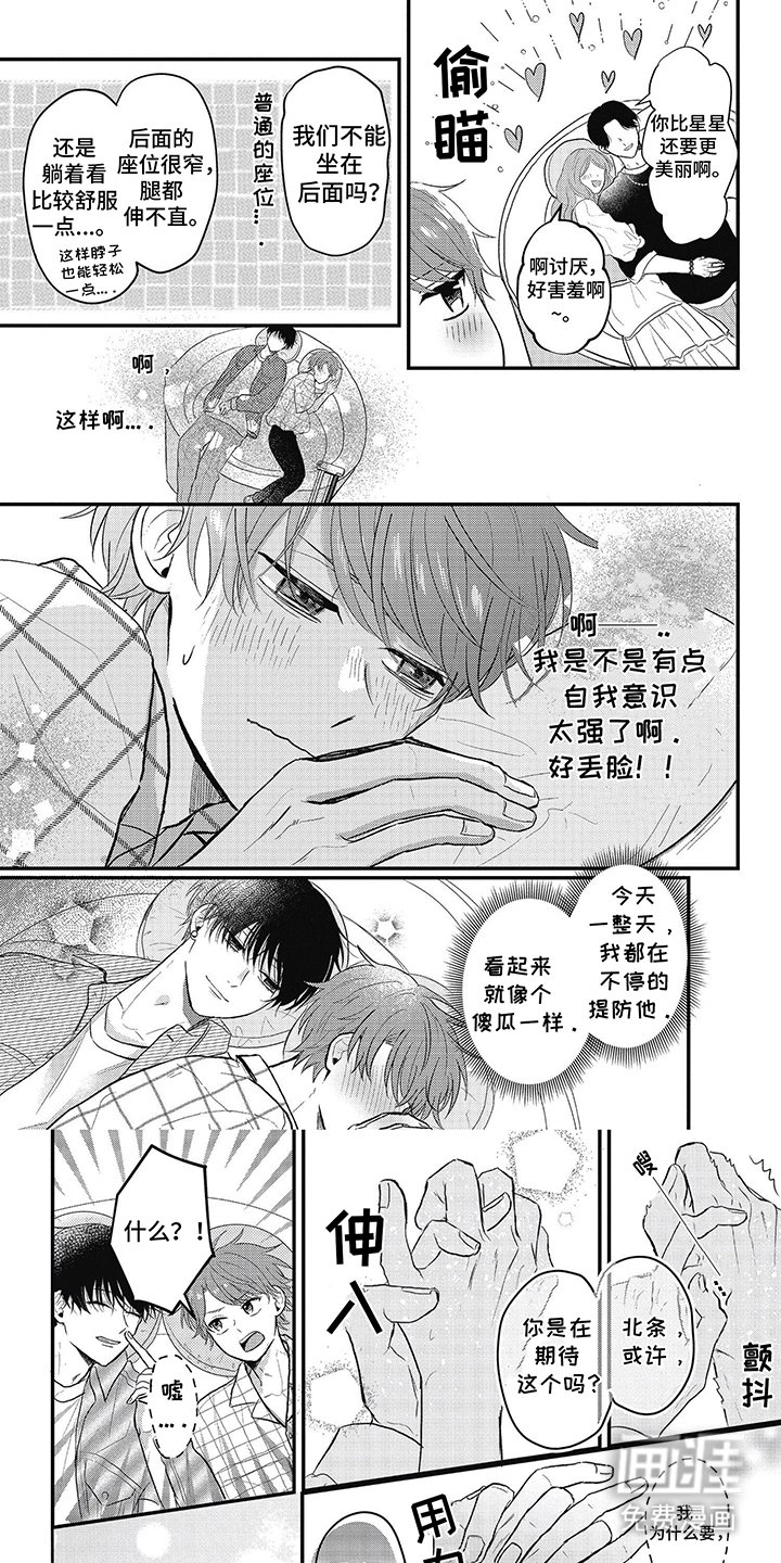 第7章：厌倦