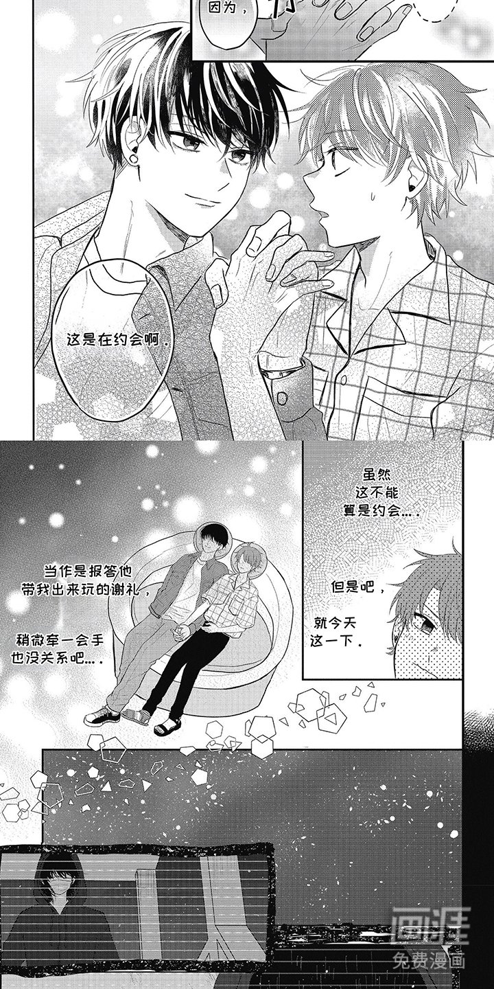 第7章：厌倦