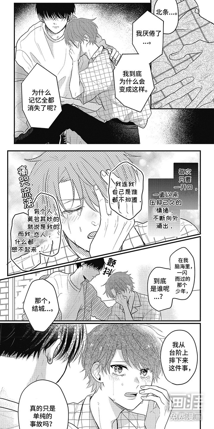 第7章：厌倦