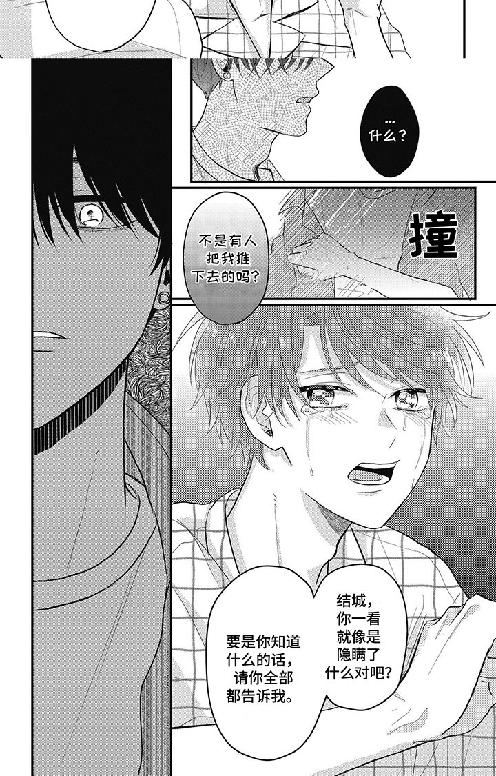 第7章：厌倦