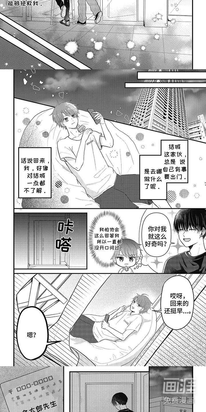 第8章：记忆混乱
