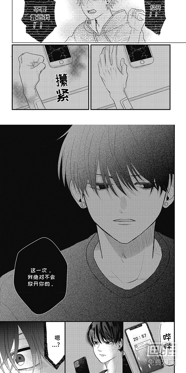 第8章：记忆混乱