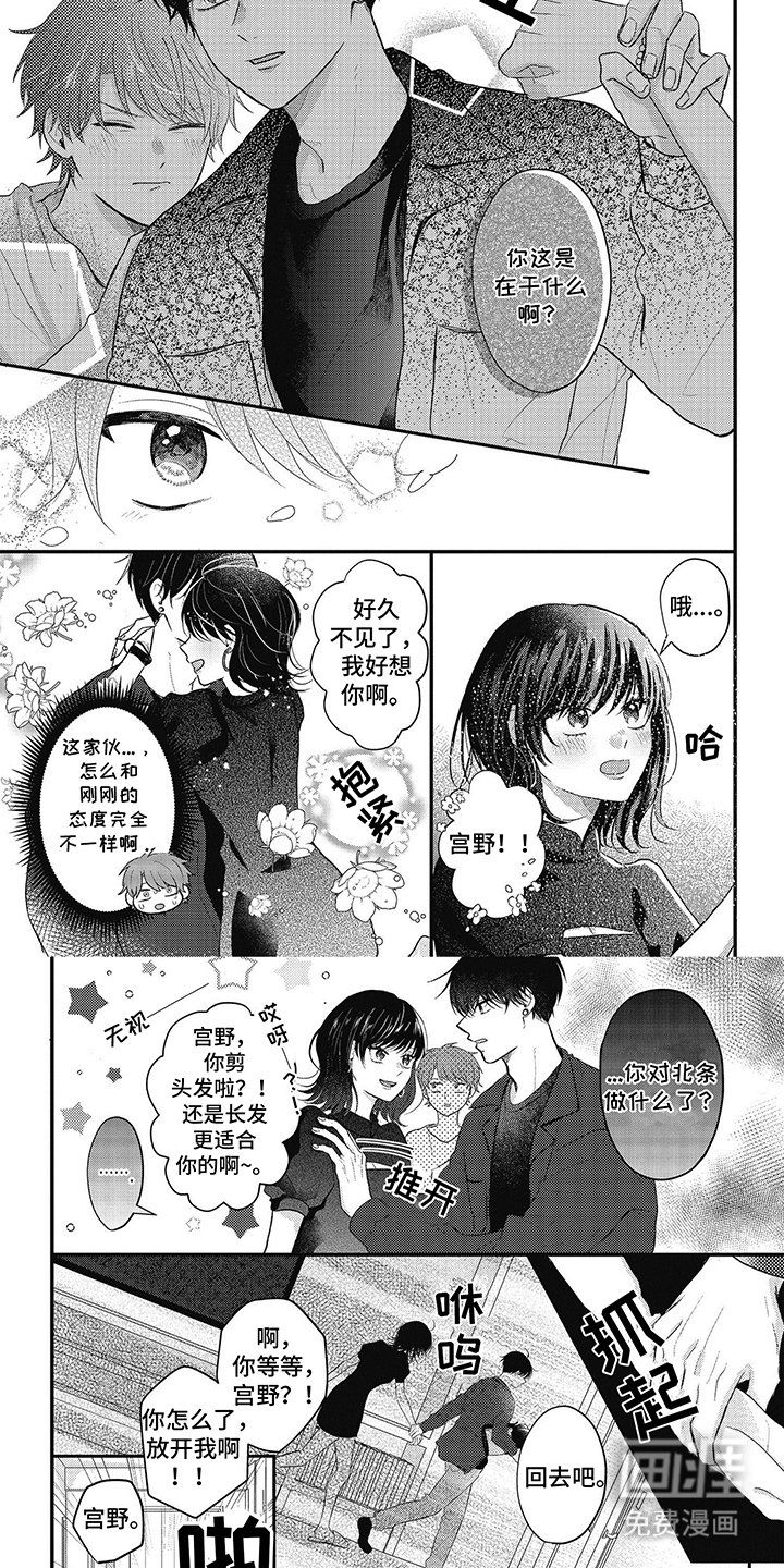 第9章：骗人的