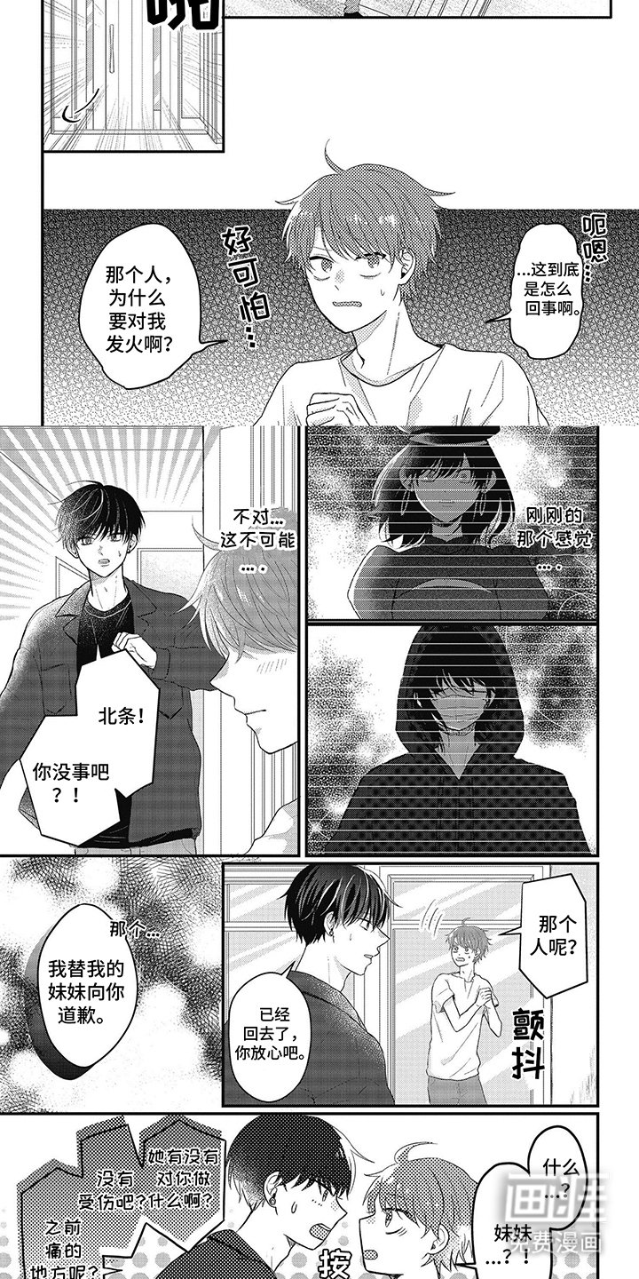 第9章：骗人的