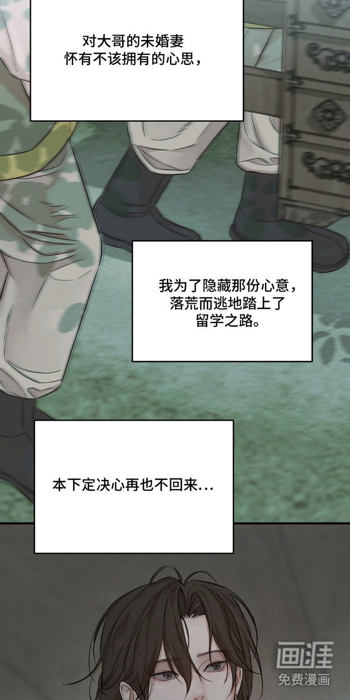 第1章：归来