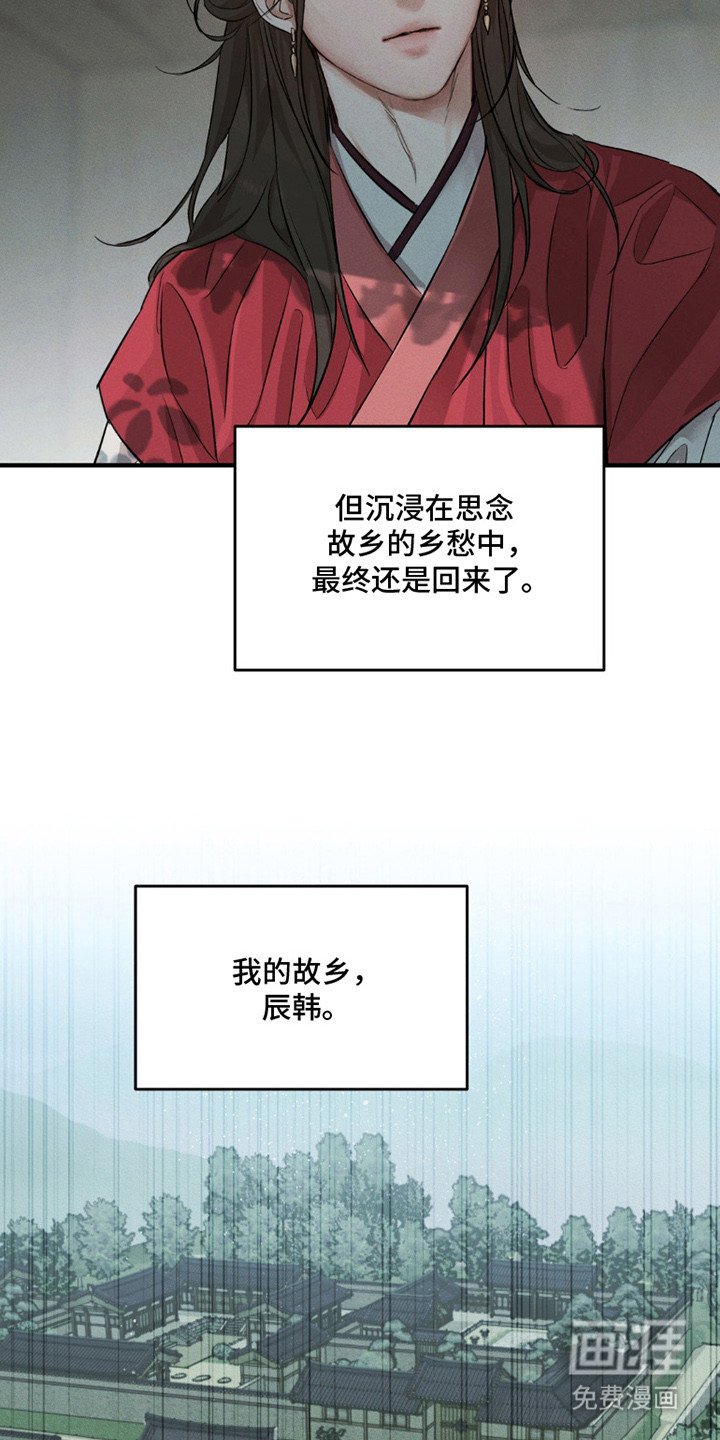 第1章：归来