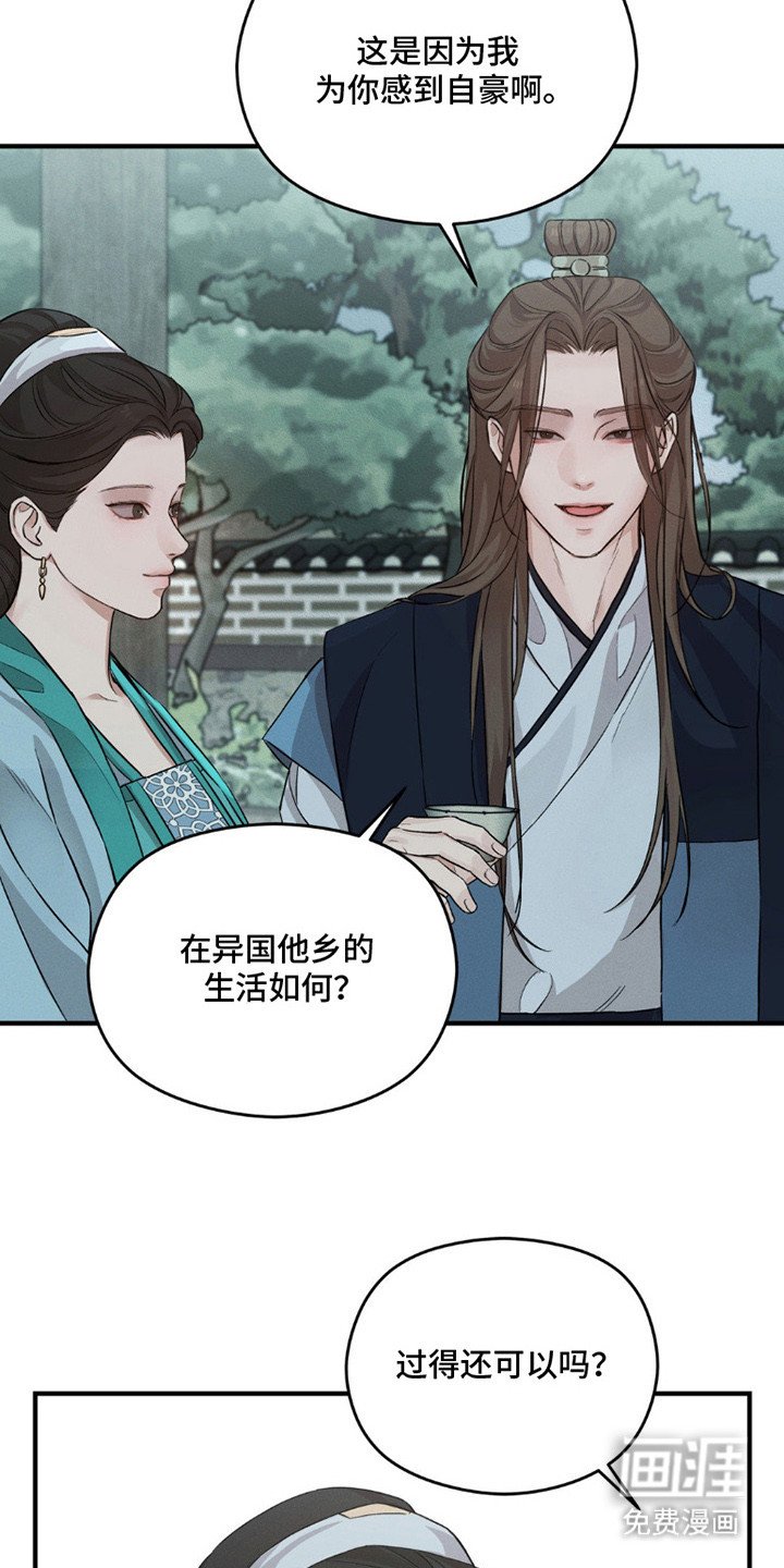 第1章：归来