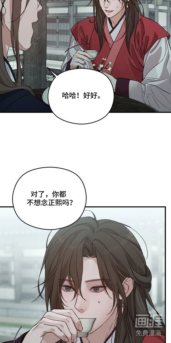 第1章：归来