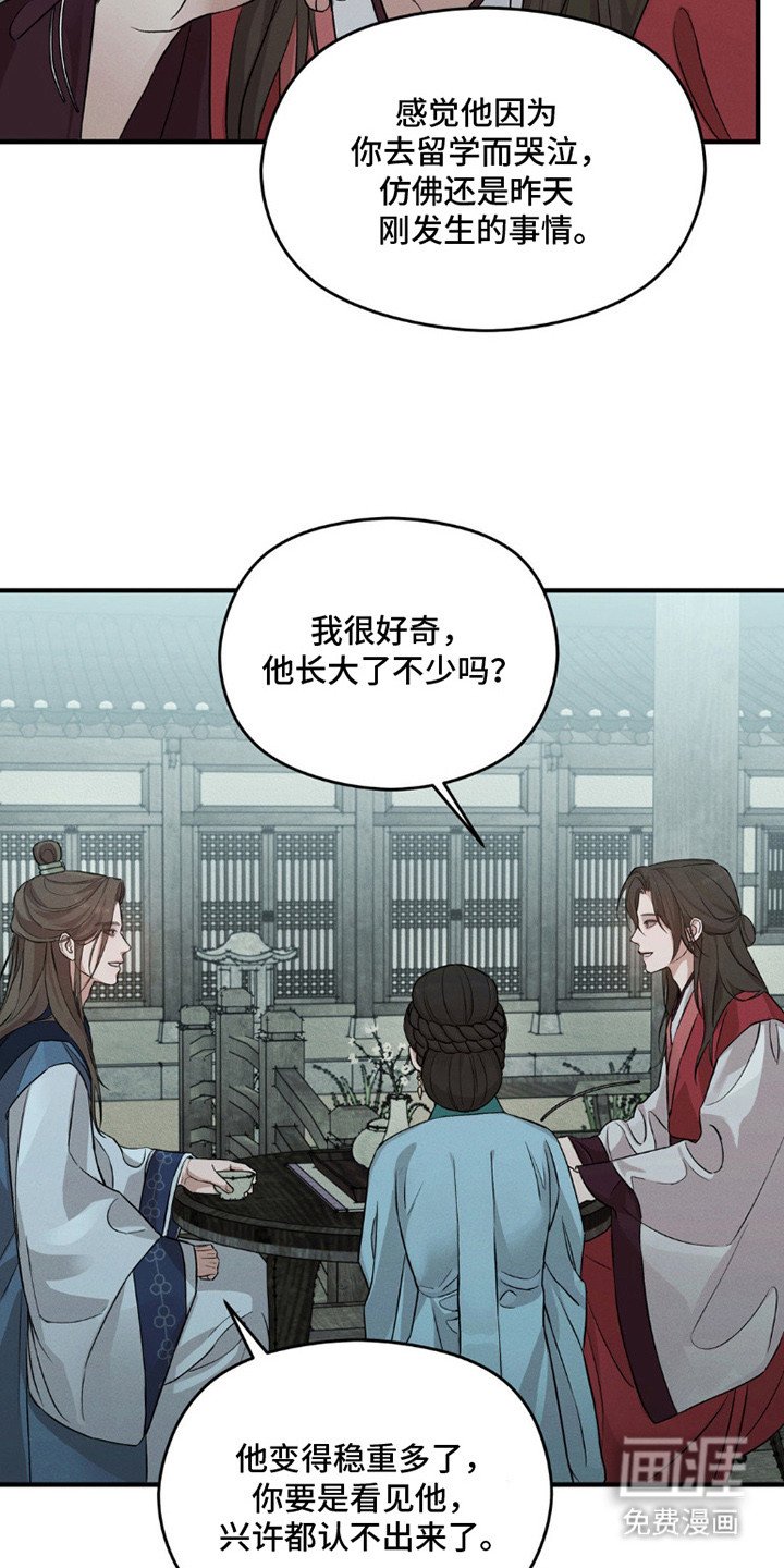 第1章：归来