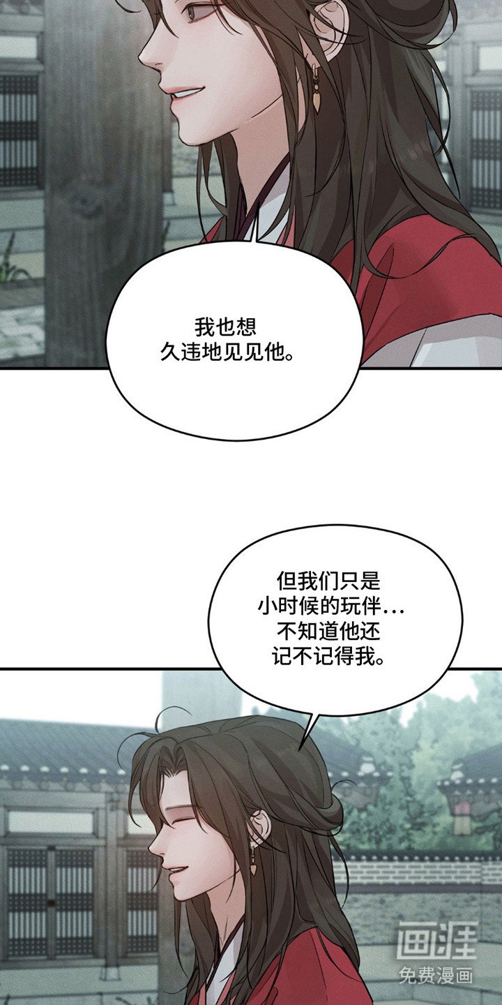 第2章：很想你