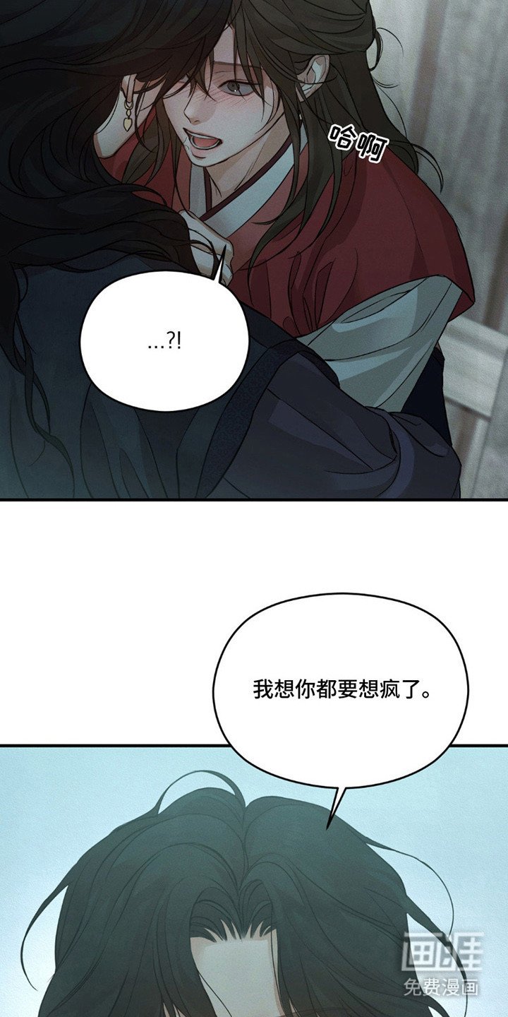 第2章：很想你