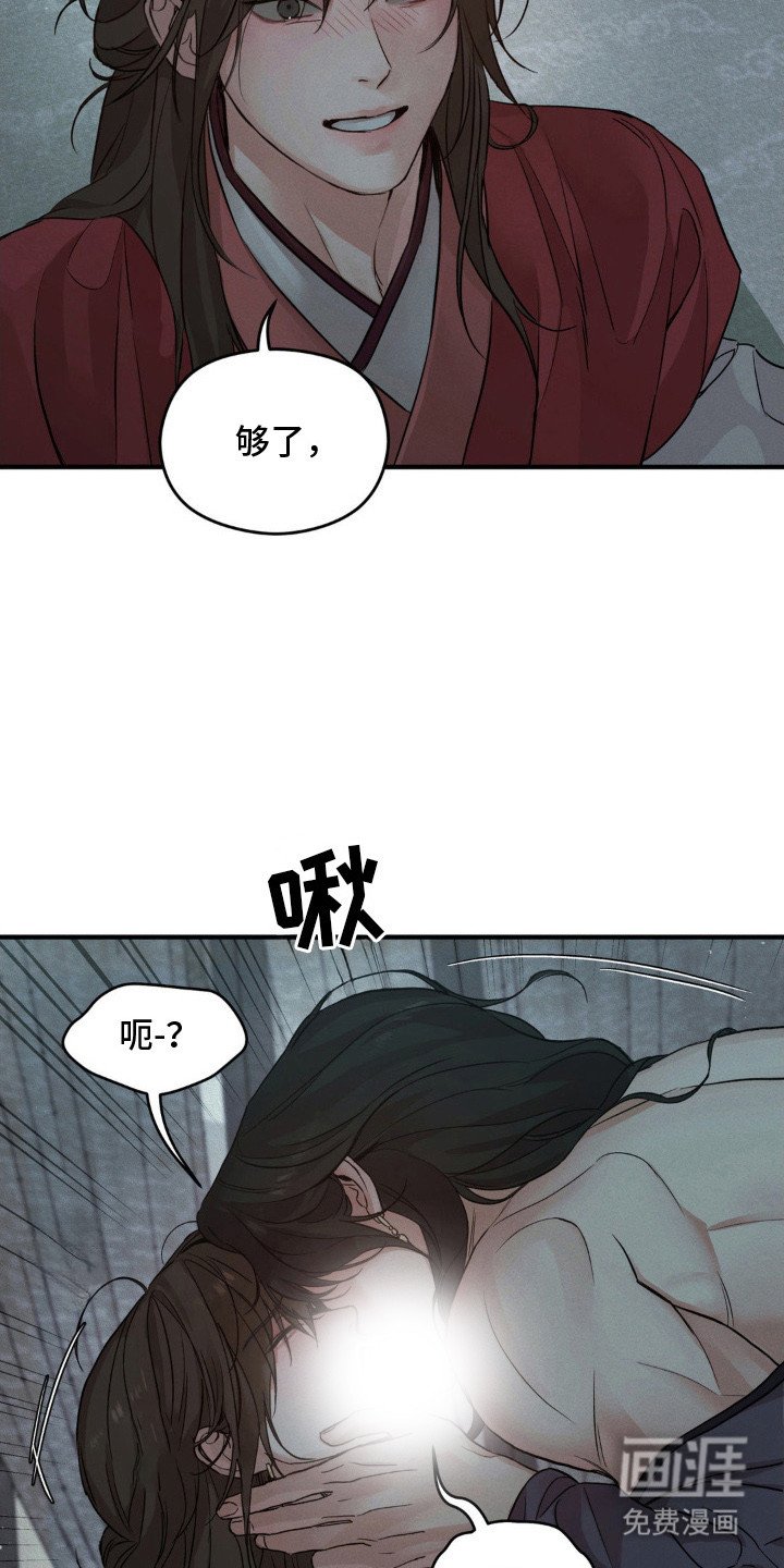 第3章：我行我素