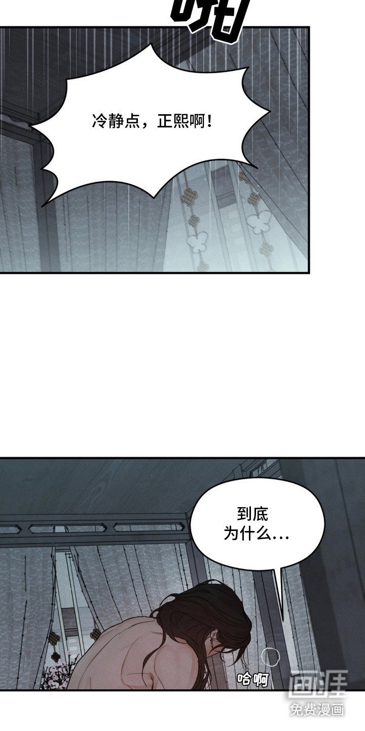 第3章：我行我素