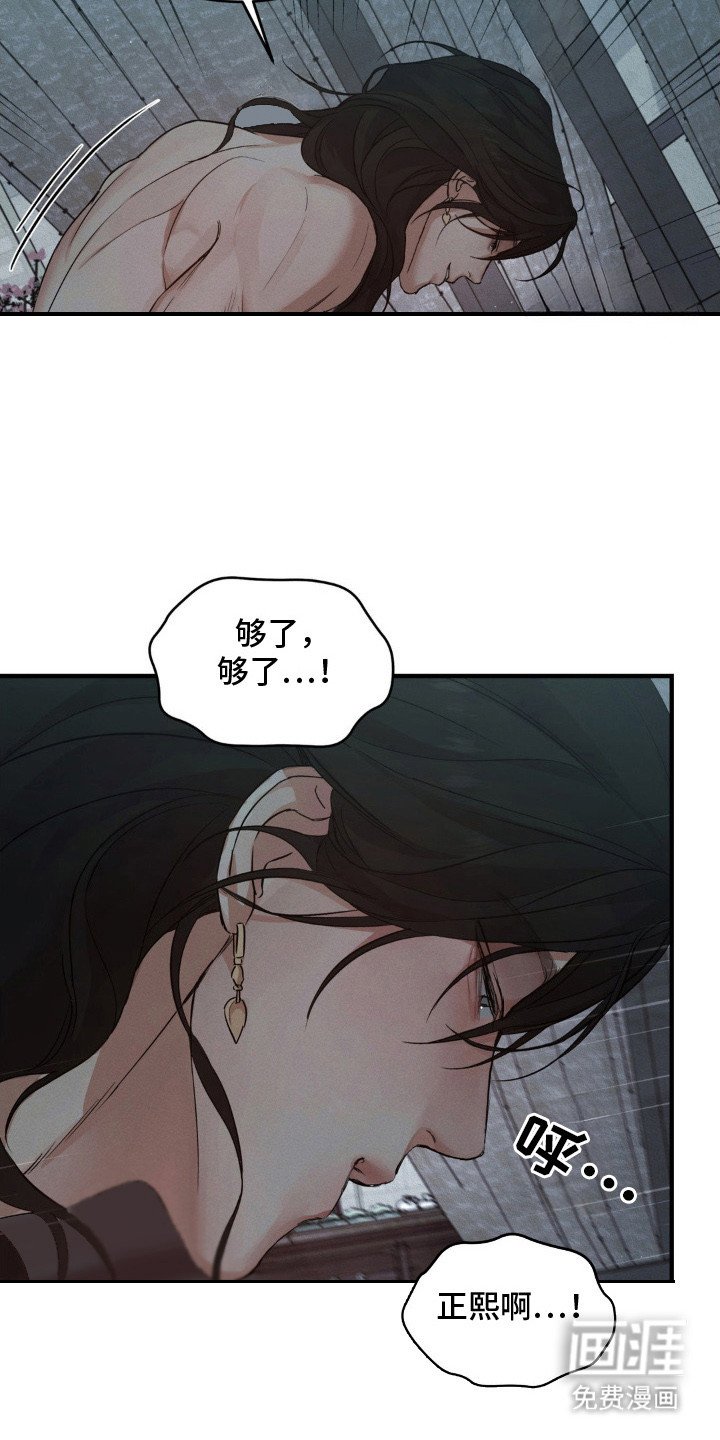 第3章：我行我素