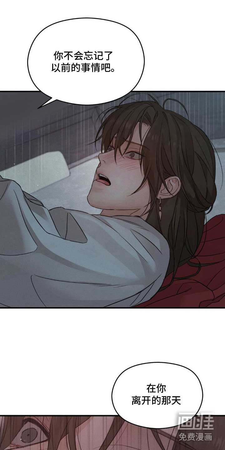 第3章：我行我素
