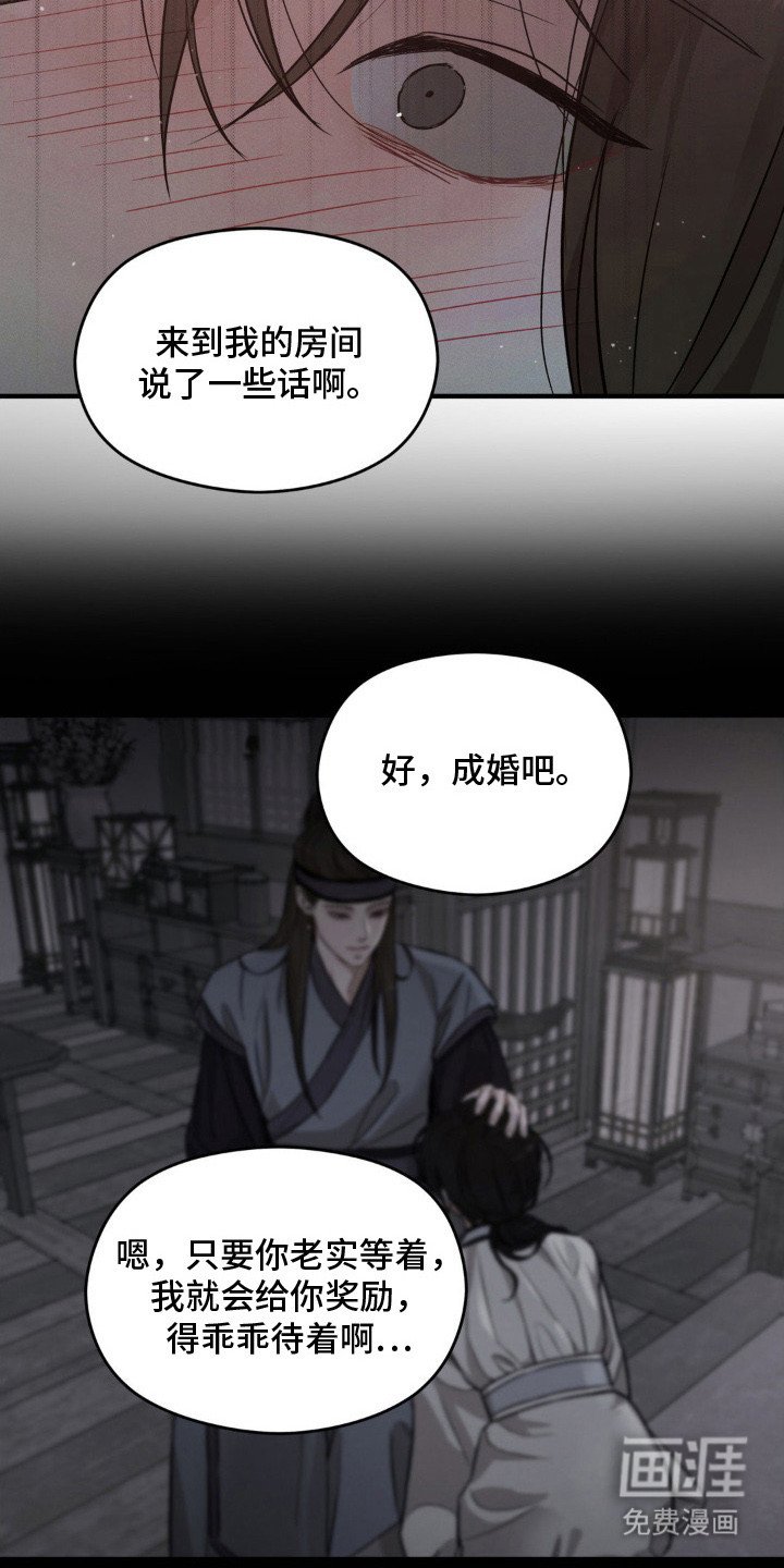 第3章：我行我素