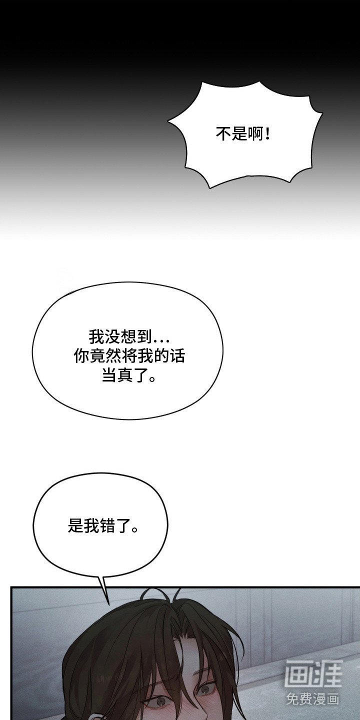 第3章：我行我素