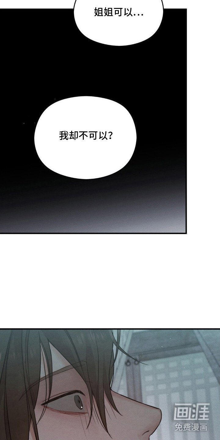 第3章：我行我素