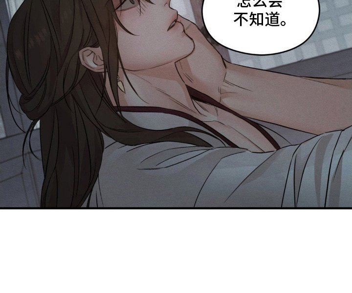 第3章：我行我素