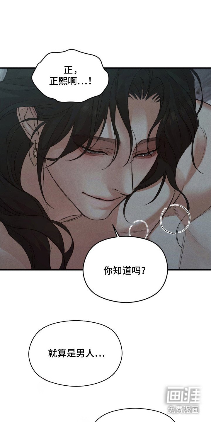第4章：慌乱