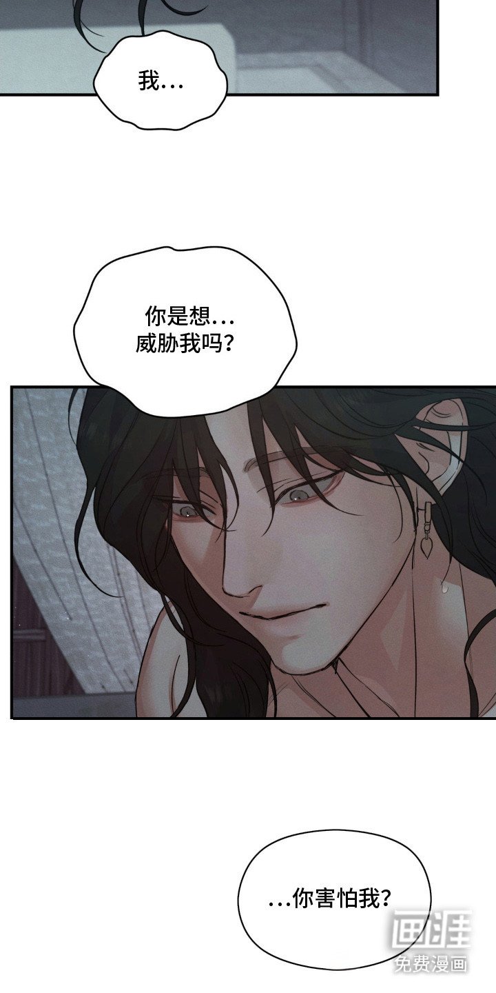 第4章：慌乱