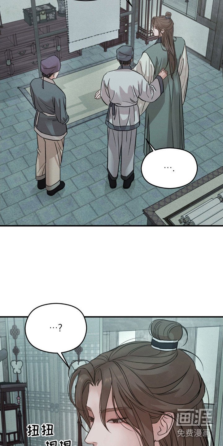 第4章：慌乱