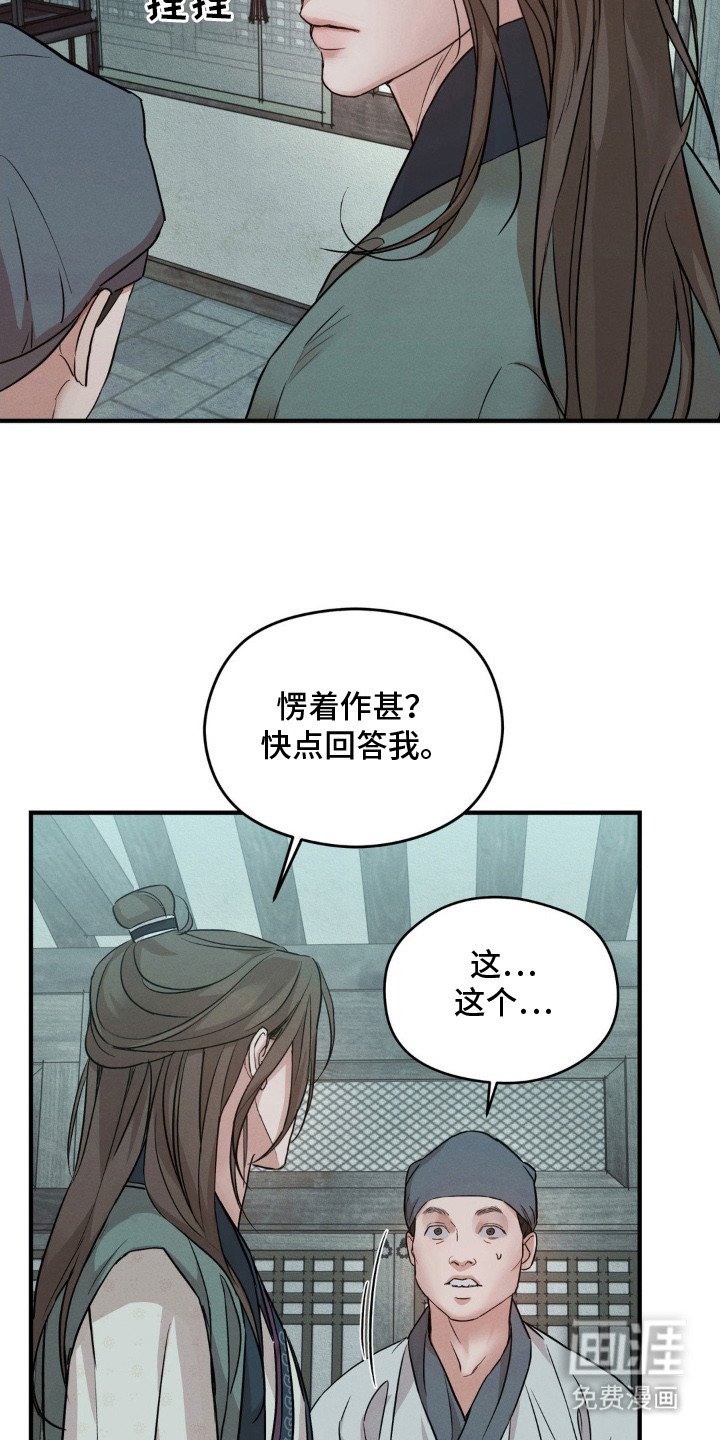 第4章：慌乱