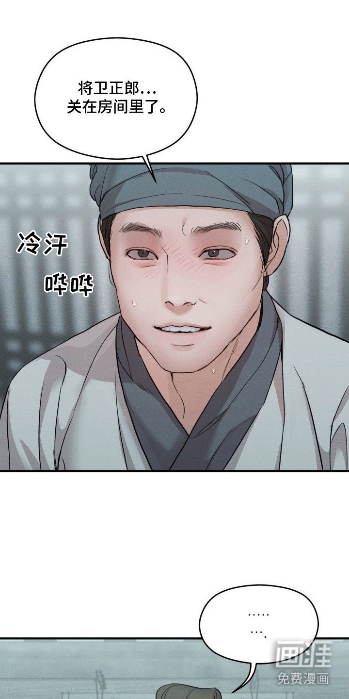 第4章：慌乱