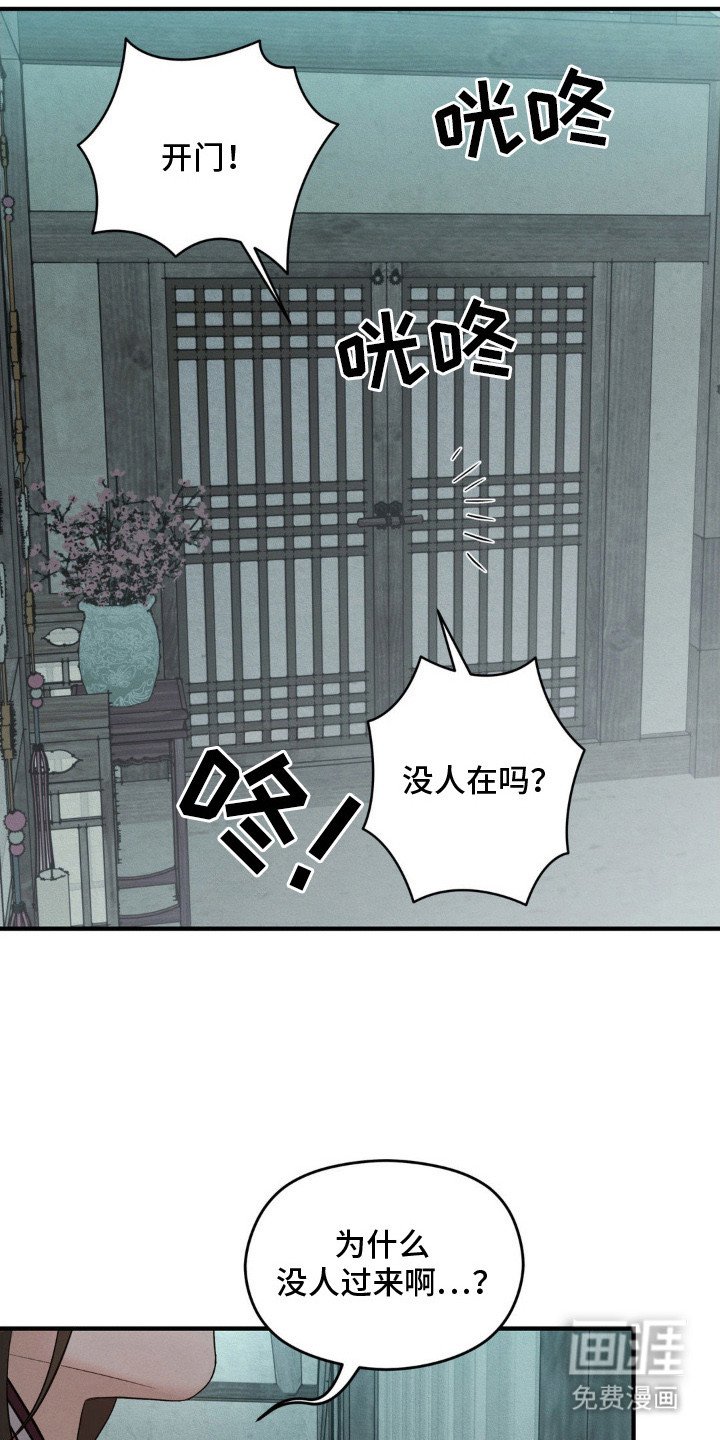 第4章：慌乱