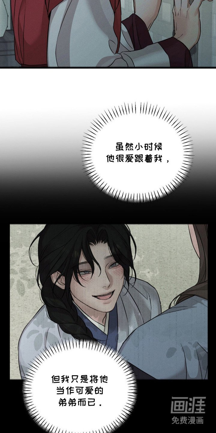 第4章：慌乱