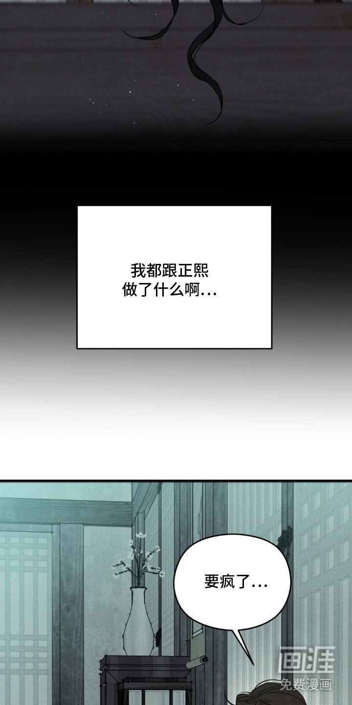 第4章：慌乱