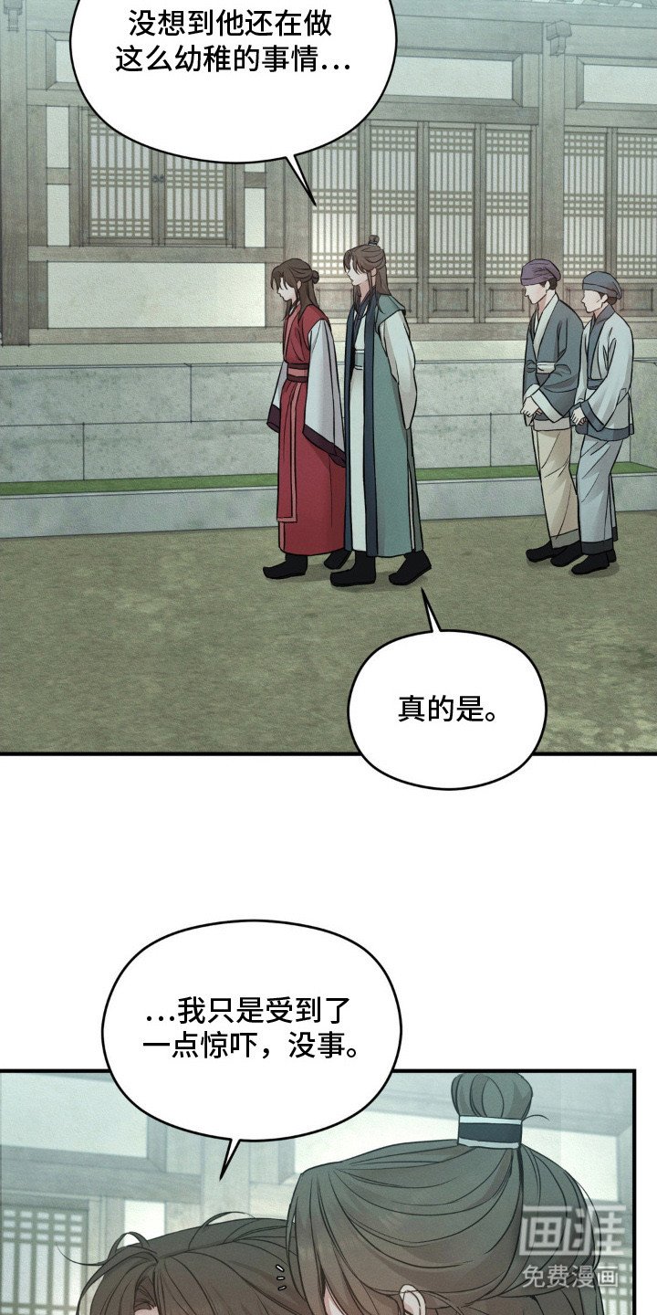 第5章：心事