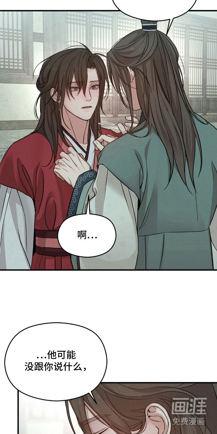 第5章：心事