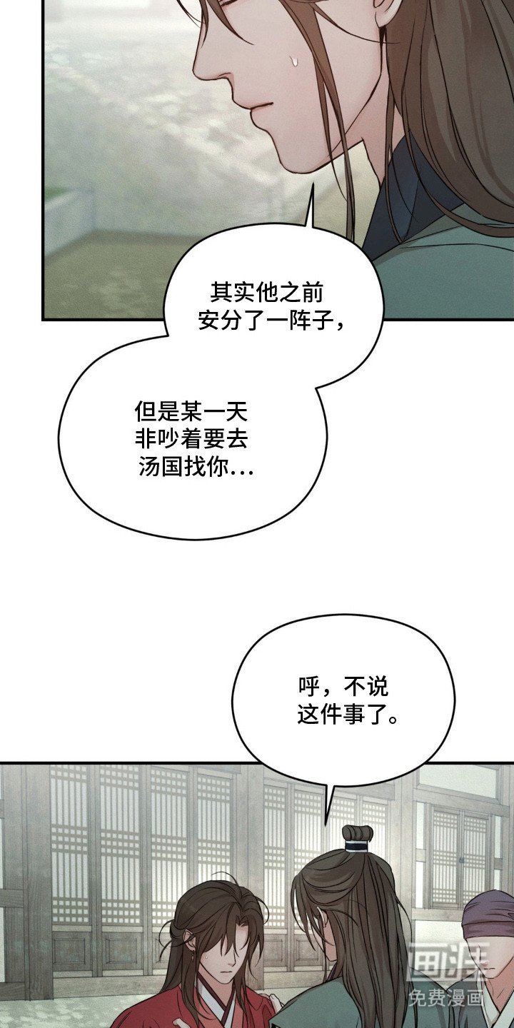 第5章：心事