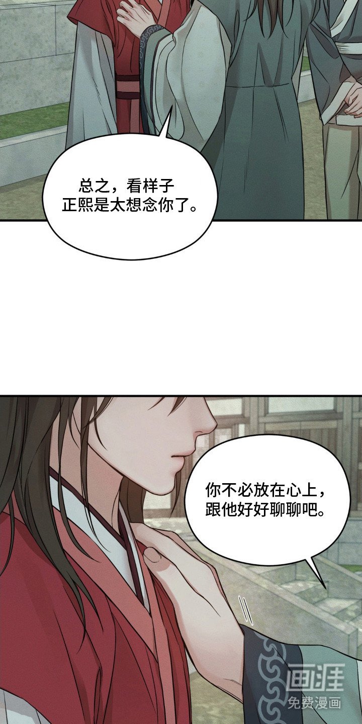 第5章：心事