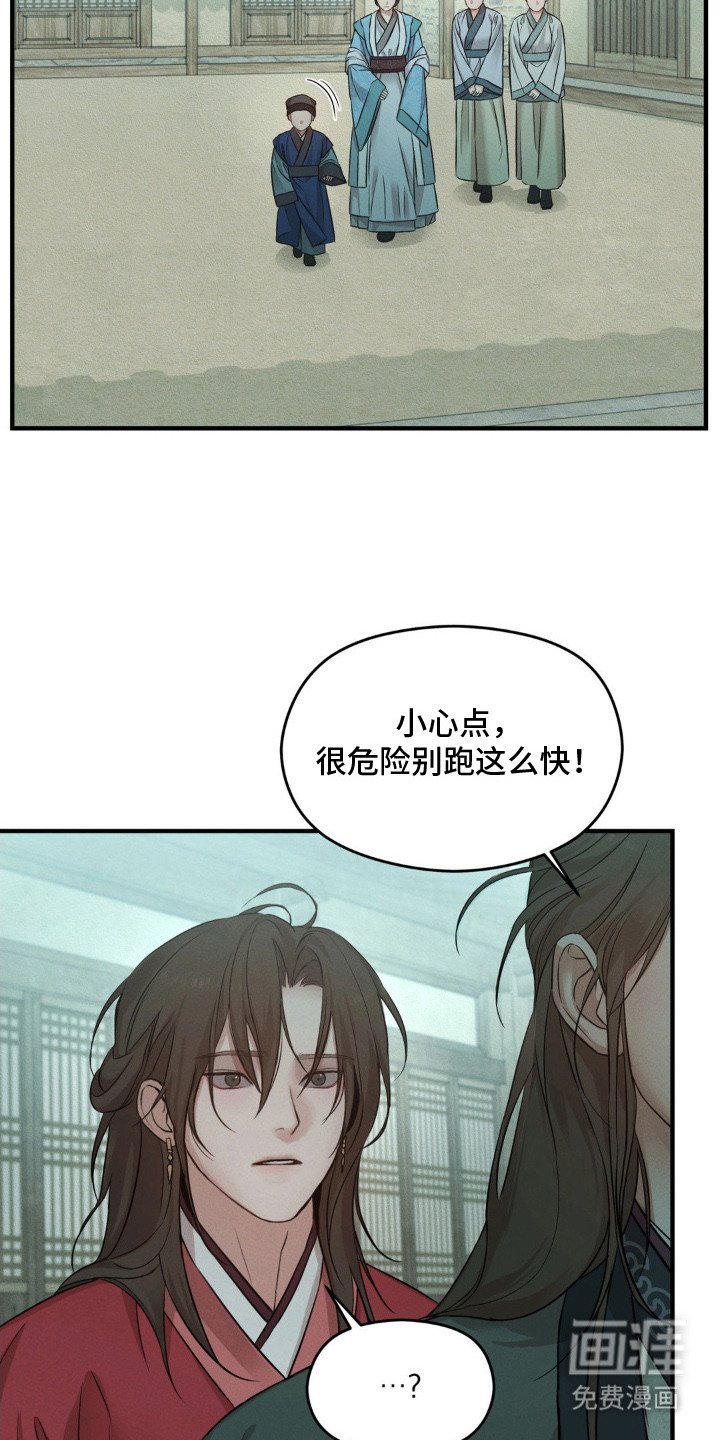 第5章：心事