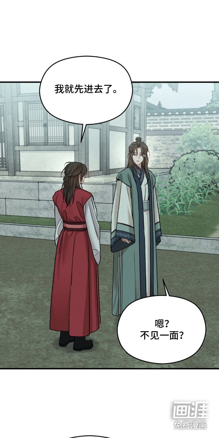 第5章：心事