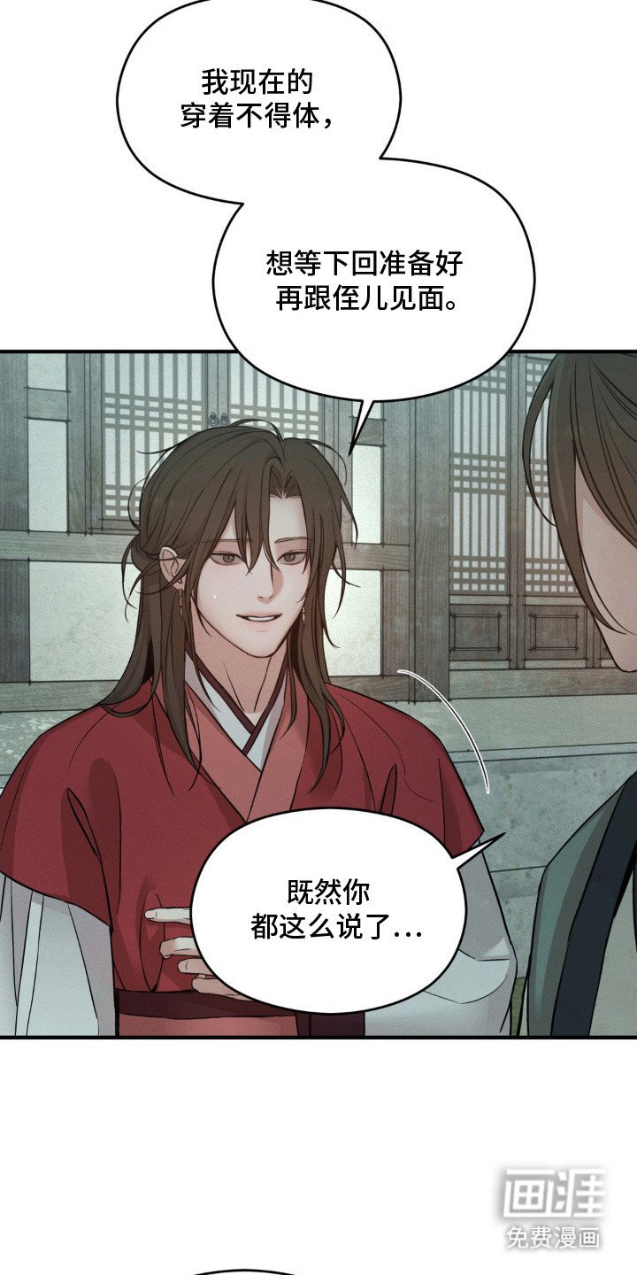 第5章：心事