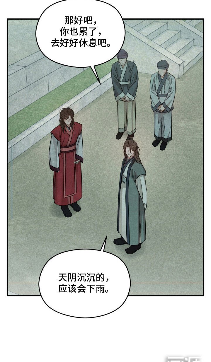 第5章：心事