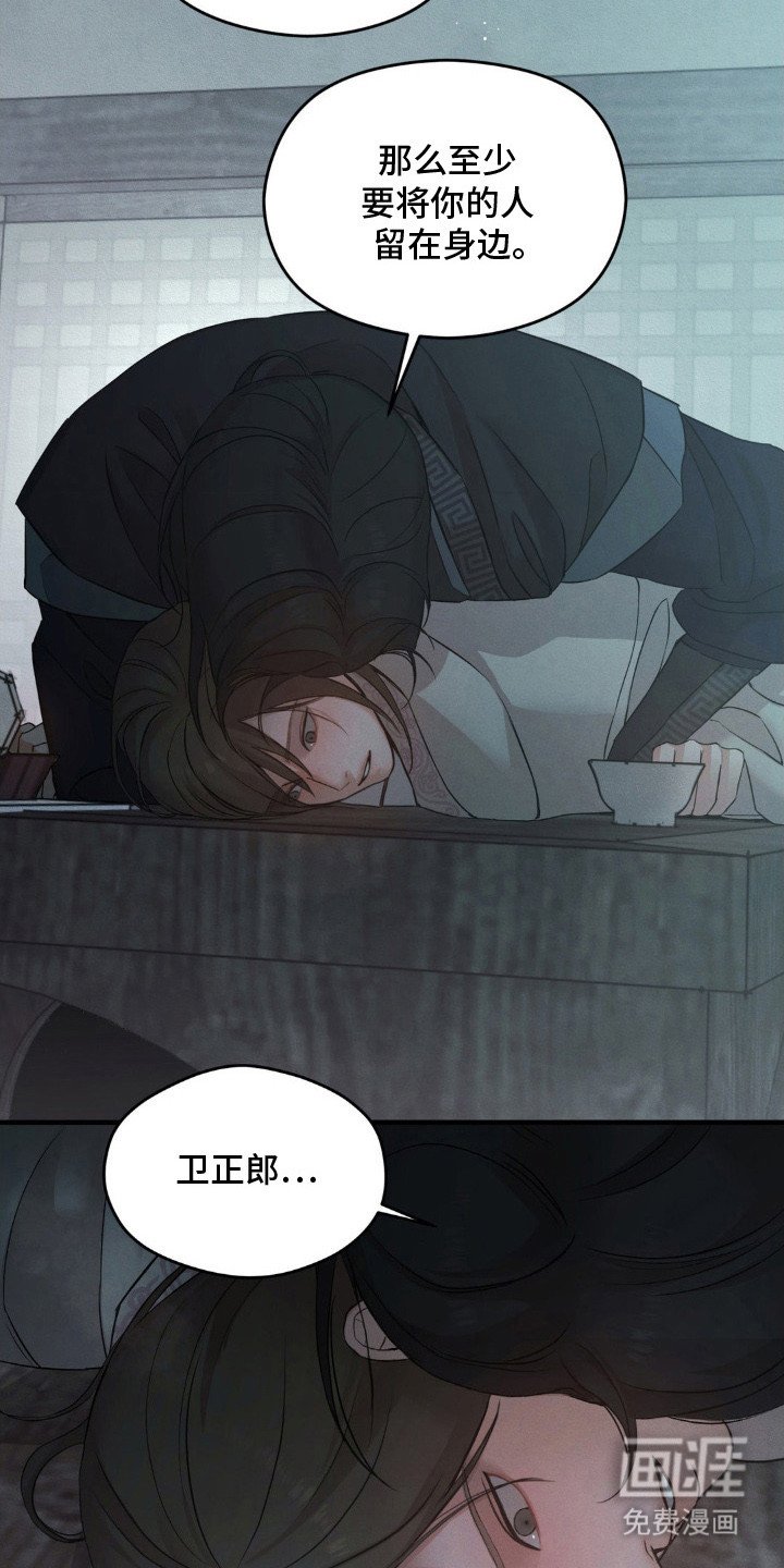 第7章：留住你
