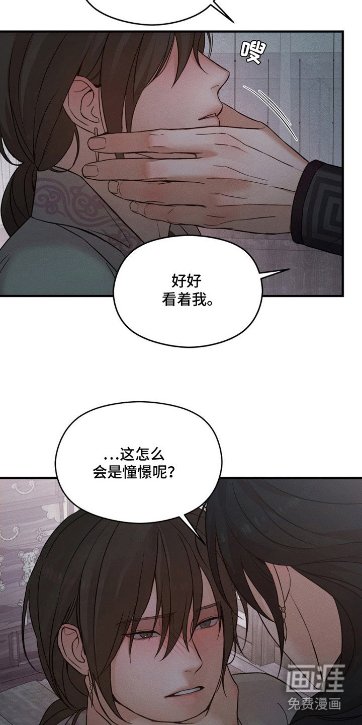 第7章：留住你