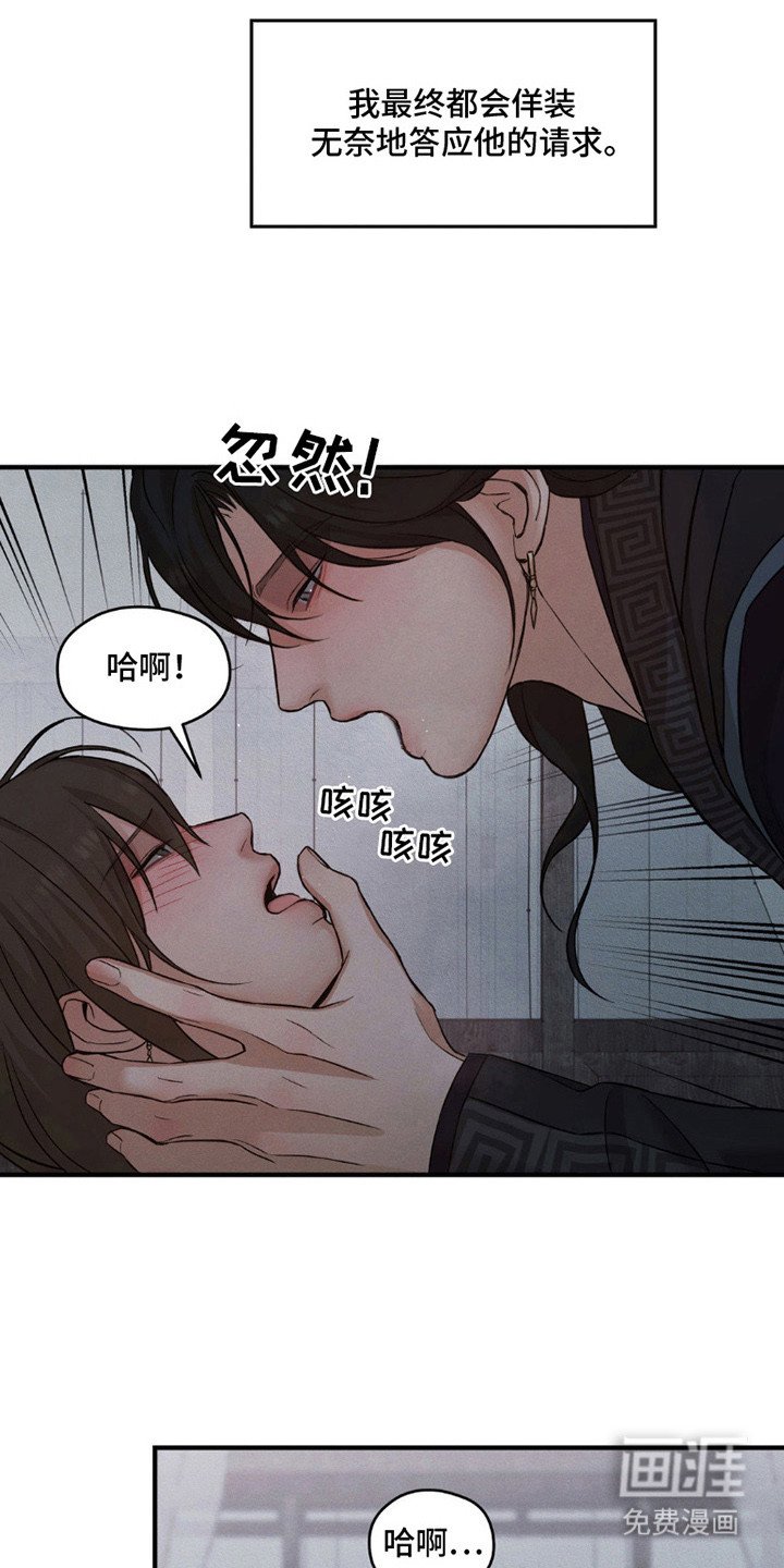 第8章：像梦一样