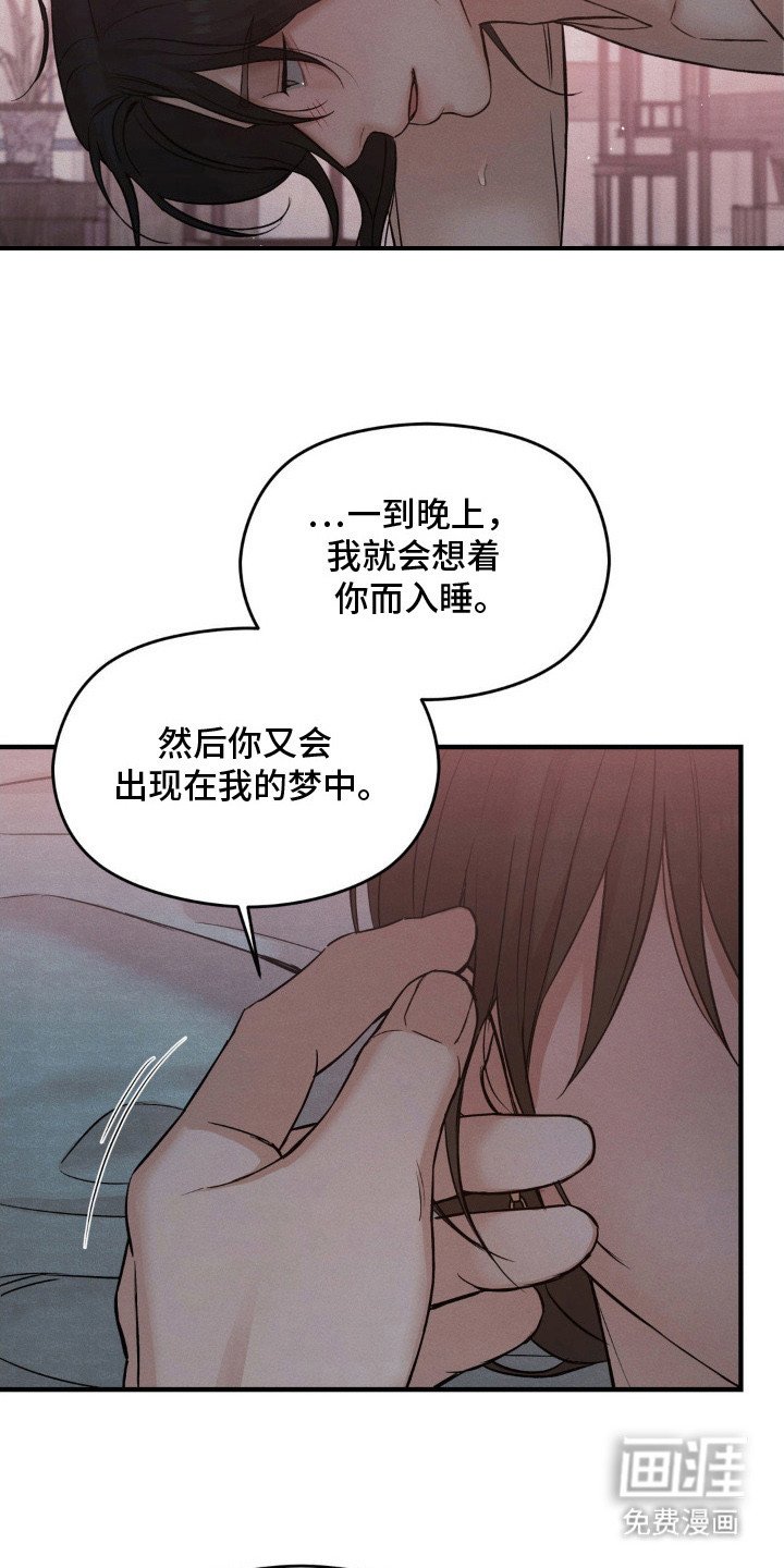第8章：像梦一样