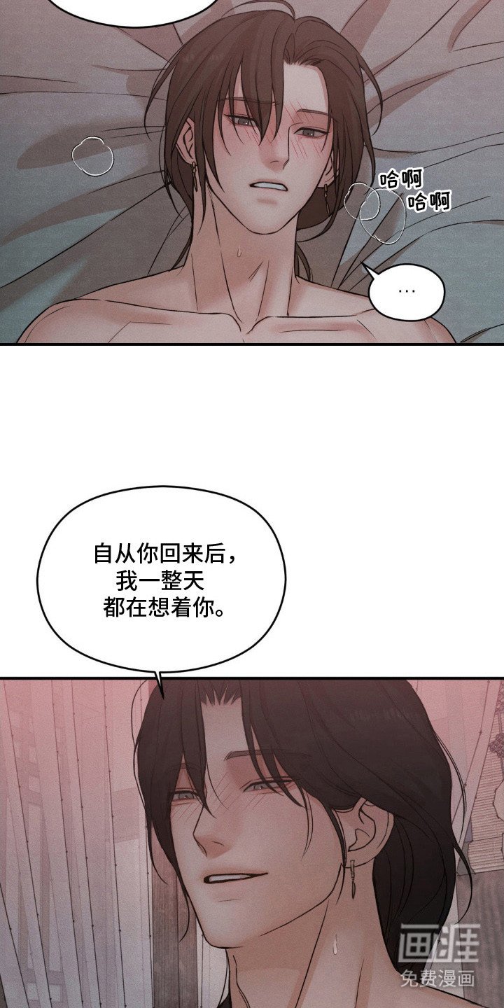 第8章：像梦一样