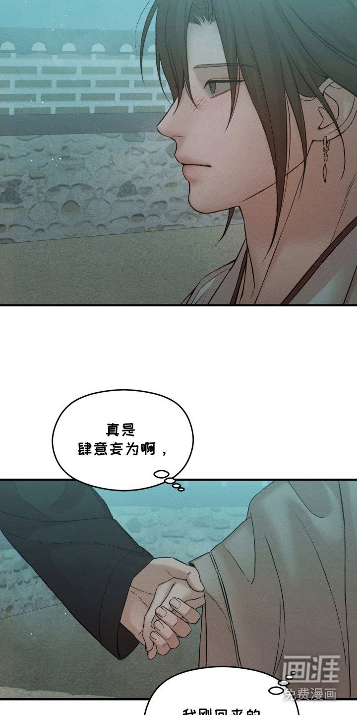 第9章：总算回来了（完结）
