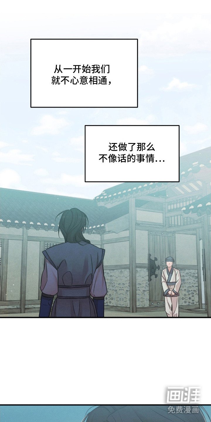 第9章：总算回来了（完结）