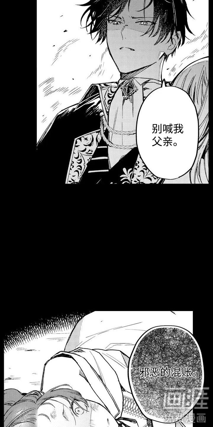 第1章：魔法世界