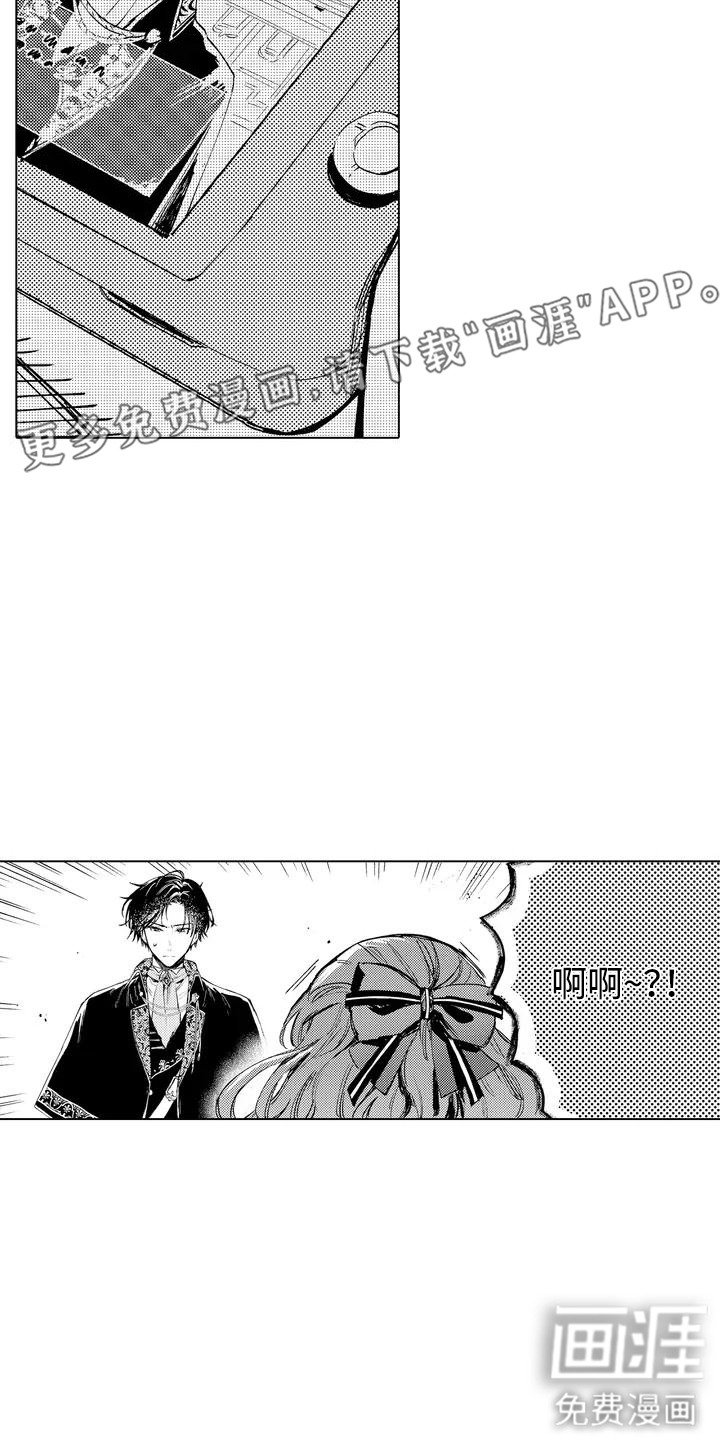 第1章：魔法世界