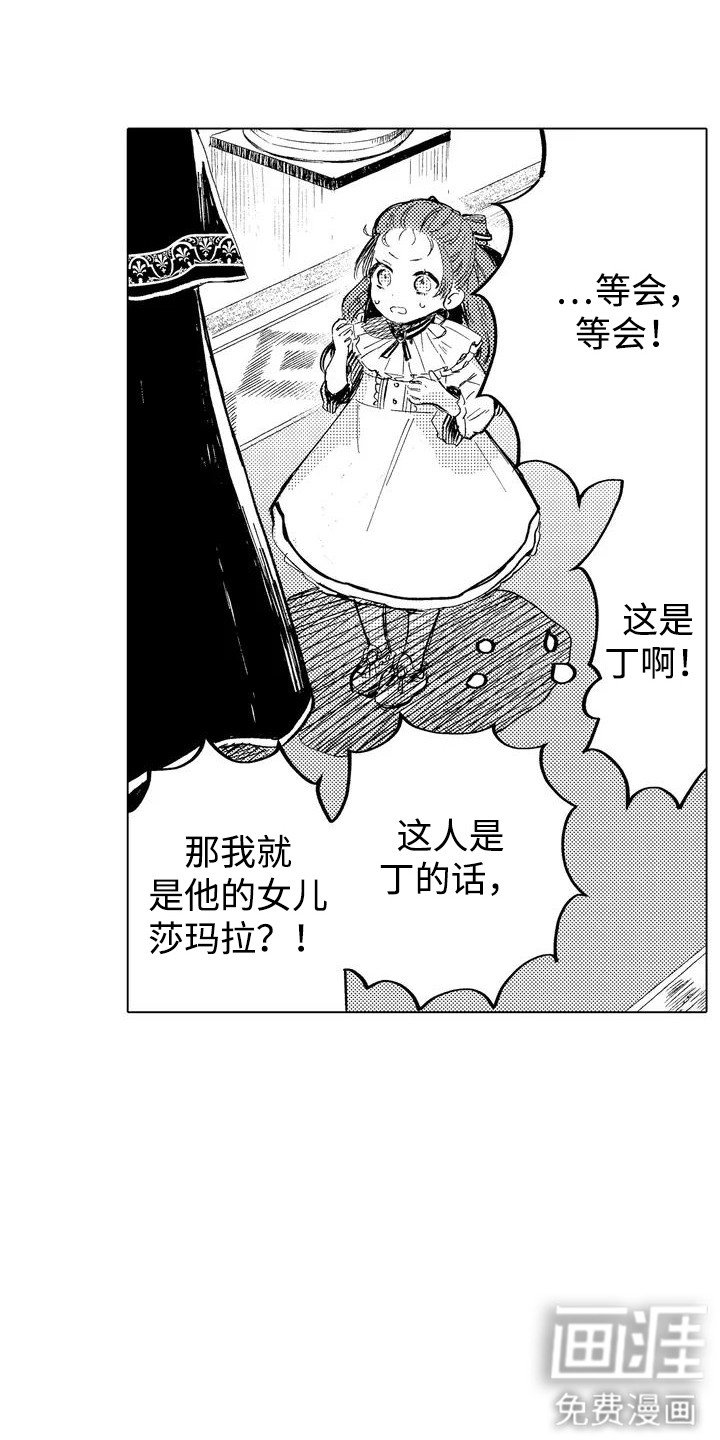 第1章：魔法世界